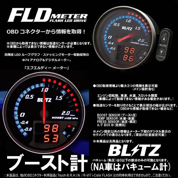上質で快適 ブースト計 ブリッツ スバル インプレッサ Gdb 04 06 06 06 Fldメーター 15200 Blitz 2020超人気 Lamaimuaythaicamp Com