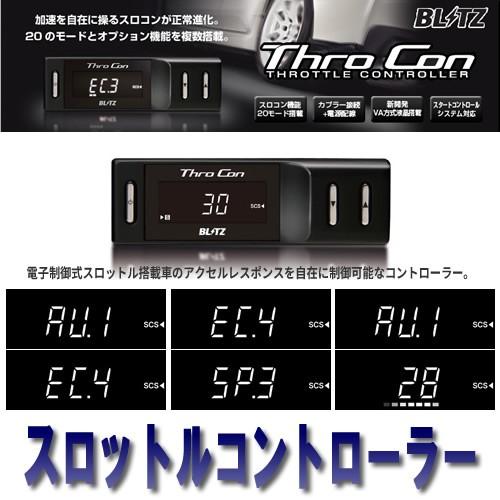 最新コレックション ブリッツ スロコン スズキ スイフト Zc53s Zd53s 17 01 Thro Con スロコン スロットルコントローラー Blitz Btrg3 独創的 Bilisim Io