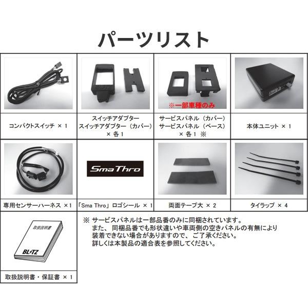 BLITZ ブリッツ スマスロ WRX STI VAB 2014/08〜 EJ20(ターボ) BSSG1 enfv9psmEH, 車、バイク、自転車 - centralcampo.com.br BLITZ ブリッツ スマスロ WRX STI VAB 2014/08〜 EJ20(ターボ) BSSG1 enfv9psmEH, 車、バイク、自転車 - centralcampo.com.br