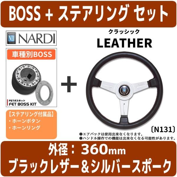 Fet ステアリング N131 セット トヨタ 自動車 7 9 Kit Fb535 ナルディ Boss 内装用品 Bs 0102 Nar Csl 02 車パーツの応援団 Ae110系 Nardi 7 9 ステアリング カリブ