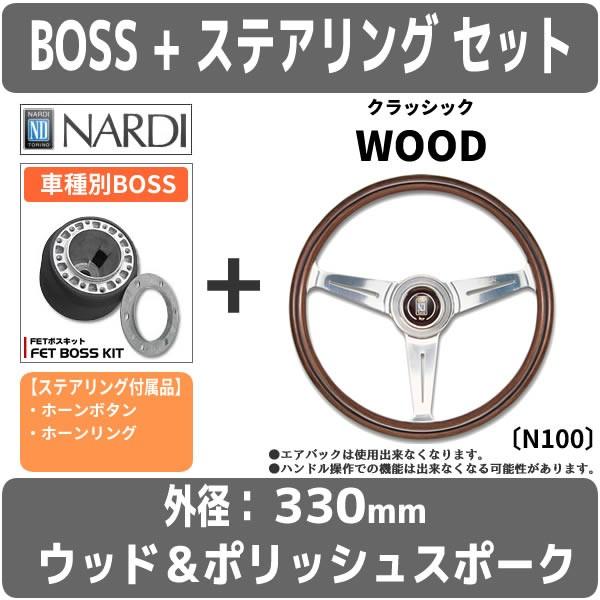 スパシオ Nardi ハンドルカバー ステアリング Fet トヨタ カローラ Kit Fb535 ナルディ 110系 Boss 9 1 13 5 ステアリング 自動車 110系 ステアリング N100 セット