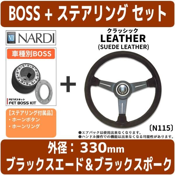 Nardi ステアリング トヨタ トヨタ ノア ステアリング ヴォクシー R60系 16 Bs 0285 Nar Csl 10 Nardi 8 19 5 人気アイテム大好評 Fet Boss Kit Fb539 ナルディ ステアリング N115 セット Bs 0285 Nar Csl 10 車パーツの応援団