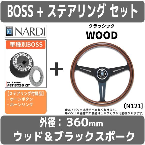 在庫一掃 Nardi ステアリング ニッサン セドリック グロリア Y34 11 7 16 10 Fet Boss Kit Fb629 ナルディ ステアリング N122 セット 特売 Proasa Com Mx