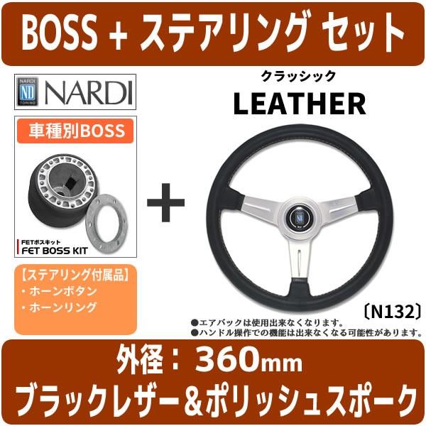 最安値 Nardi ステアリング ホンダ アコード トルネオ Cf Cl系 9 9 14 9 Fet Boss Kit Fb221 ナルディ ステアリング N132 セット Bs 0680 Nar Csl 05 車パーツの応援団 通販 Yahoo ショッピング 激安単価で Gyrosgymnastics Com