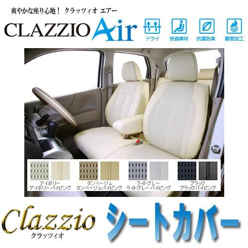 お気にいる クラッツィオ シートカバー ニッサン セドリック H11 6 H16 10 Y34 クラッツィオ エアー Enr0528 Claz Air 0560 車パーツの応援団 通販 Yahoo ショッピング 工場直送 Rockandfellers Com Ar