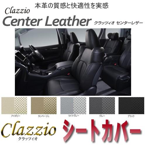 クラッツィオ シートカバー ホンダ インサイト H30 12 Ze4 センターレザー Eh 0348 Claz Cen 1666 車パーツの応援団 通販 Yahoo ショッピング