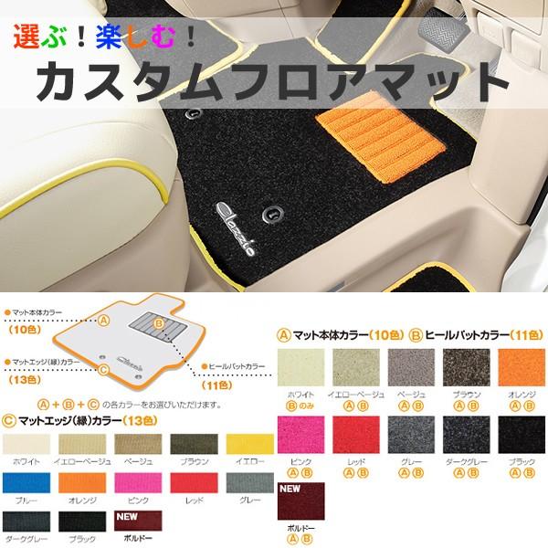 ハイブリッド Rp5 H29 10 ステップワゴン フロアマット 自動車 Rp5 カスタムフロアマット一台分 ホンダ Eh 2526 Y101 クラッツィオ ステップワゴン Claz Matc A C1874 車パーツの応援団