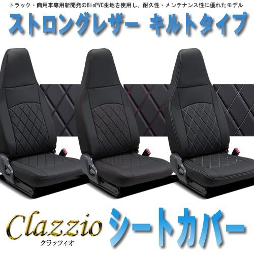 クラッツィオ シートカバー ミニキャブ バン H27/3〜H29/5 DS17V