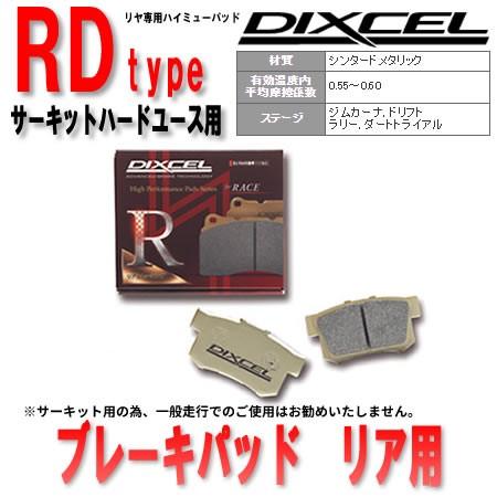 送料込 ブレーキパッド ディクセル マツダ ロードスター ユーノス ロードスター Nb8c 00 06 05 06 Dixcel Rdタイプ リア用 値引きする Www Intime Univ Org