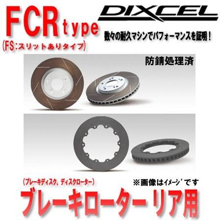 値引きする ディクセル ブレーキローター トヨタ アイシス Zgm11g Zgm11w Zgm15g Zgm15w 09 09 Fs リア s 即納最大半額 Www Intime Univ Org