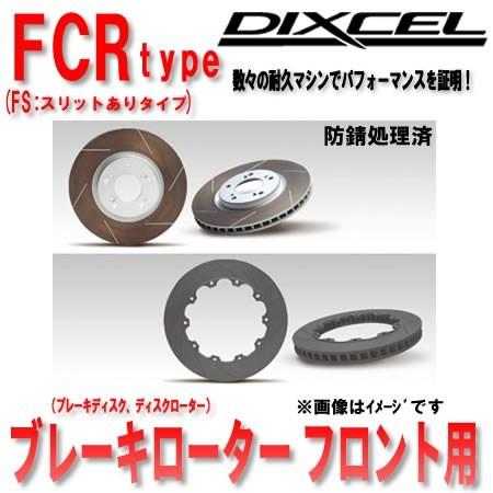 ディクセル ブレーキローター トヨタ タンク/ルーミー M900A M910A 16/11〜 FS フロント 3818037S :dix-d-fs-2181:車パーツの応援団 - 通販 - Yahoo!ショッピング