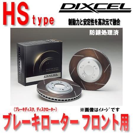 最新コレックション ディクセル ブレーキローター トヨタ カローラ スプリンター ワゴン Ee97g 87 8 91 9 Hs フロント s Dix D Hs 1526 車パーツの応援団 通販 Yahoo ショッピング 史上最も激安 Proasa Com Mx