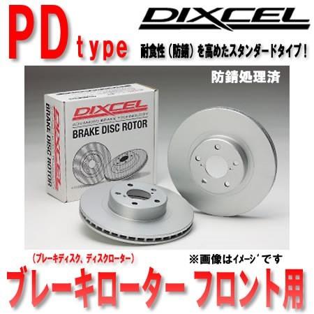 DIXCEL ディクセル ブレーキディスク PDタイプ フロント カローラ