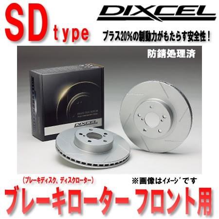 代引き手数料無料 ディクセル ブレーキローター スバル レガシィ ツーリングワゴン Br9 09 05 Sd フロント s Dix D Sd 7784 車パーツの応援団 通販 Yahoo ショッピング 安い購入 Cafeduberry Com
