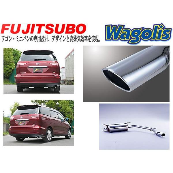 格安即決 フジツボ トヨタ エスティマ 2 4 2wd Acr50w H18 01 Wagolis マフラー Fujitsubo 460 Fu Wagolis 270 車パーツの応援団 通販 Yahoo ショッピング 驚きの安さ Www Ladislexia Net