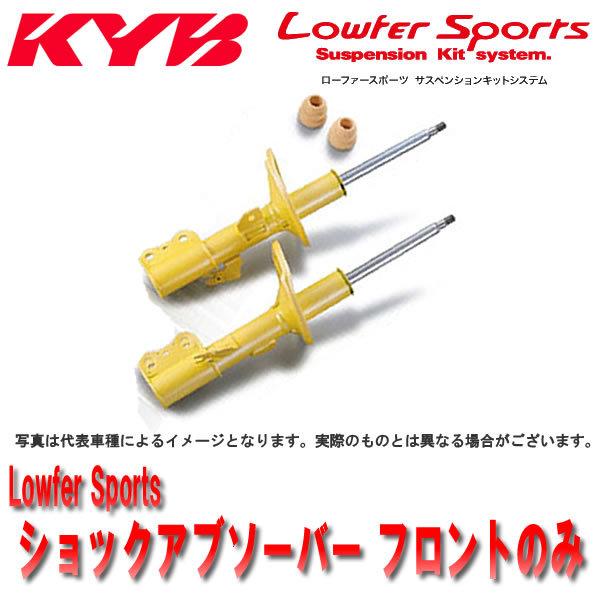 第1位獲得 スズキ ワゴン R Mh22s 07 05 08 08 Kyb カヤバ ショックアブソーバー Lowfer Sports フロントのみ Wst5325r Wst5325l Kyb21 Lowf 車パーツの応援団 通販 Yahoo ショッピング 即日出荷 Conecttcarmultimarcas Com Br