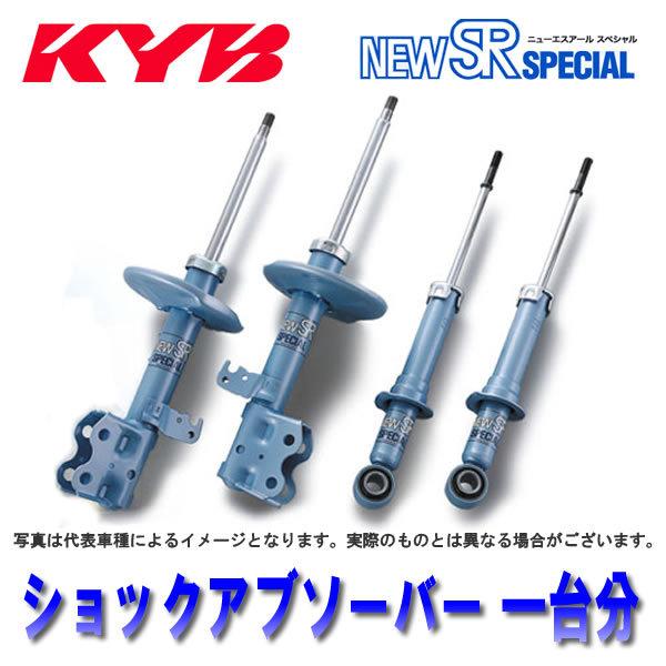 メーカー包装済 ニッサン ブルーバード Hu14 96 01 98 09 Kyb カヤバ ショックアブソーバー New Sr Special 一台分 Nsf9030 Nsf9071 Kyb21 Nsr 車パーツの応援団 通販 Yahoo ショッピング 全品送料無料 Gyrosgymnastics Com