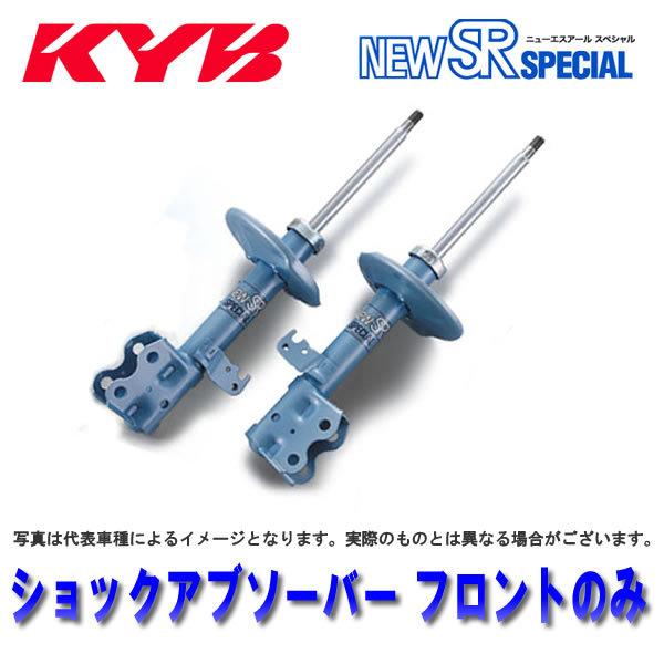 メーカー包装済 ミツビシ パジェロ ミニ H51a 97 06 98 08 Kyb カヤバ ショックアブソーバー New Sr Special フロントのみ Nst5338r L 全品送料無料 Azerbaijanfoundation Az