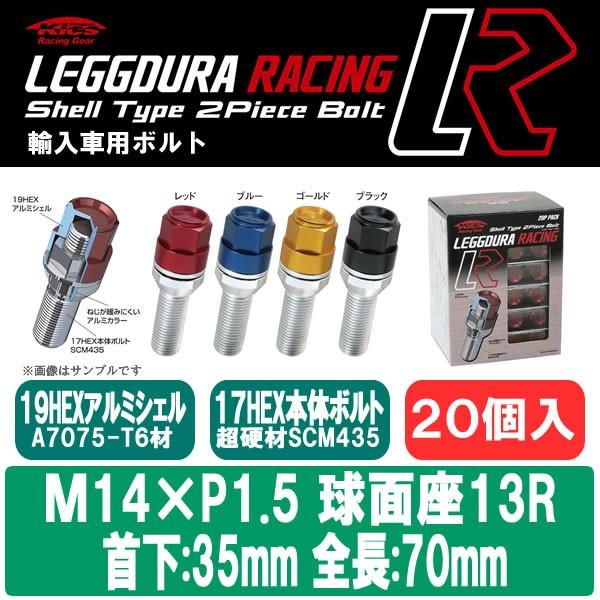 完売 Kyo Ei キョーエイ レーシングボルト ｍ14 P1 5 球面座 13r 入数 ボルト個 全長 70mm 首下長さ 35mm 輸入車用 ボルト Kyoei Bolklr 14 車パーツの応援団 通販 Yahoo ショッピング 最安値に挑戦 Lgs Unidad22 Com
