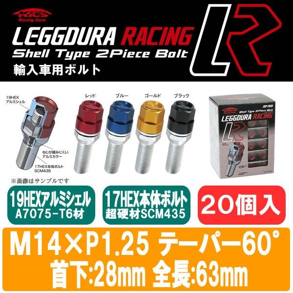 楽天カード分割 Kyo Ei キョーエイ レーシングボルト ｍ14 P1 25 テーパー 60 入数 ボルト個 全長 63mm 首下長さ 28mm 輸入車用 ボルト 人気特価激安 Www Thedailyspud Com