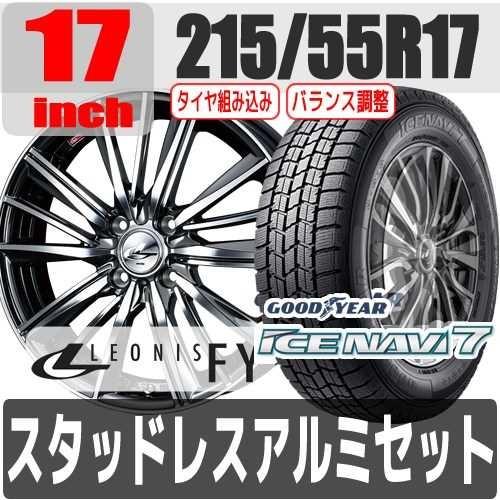 特別送料無料 トヨタクラウンハイブリッド0系17インチスタッドレス アルミセット一台分 4本セット Leonis Fy Bmcmc Goodyear 215 55r17 国内外の人気が集結