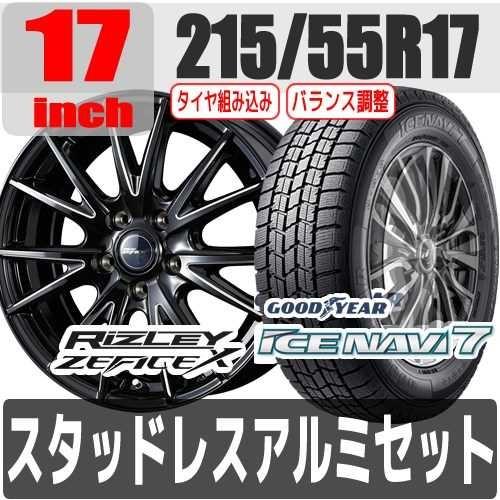 マツダ Cx 3 Dk 17インチ スタッドレス アルミセット 17インチ 自動車 一台分 4本セット Rizley Zefice X Dk M Bk Goodyear 215 55r17 Rizea1647 St 車パーツの応援団