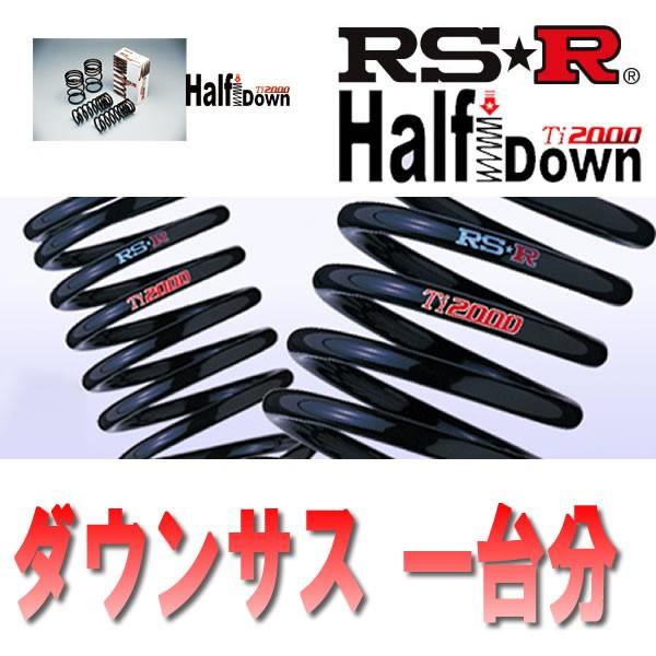 人気 ローダウンサスRS-R エスクァイア RSR Ti2000 ハーフダウンサス トヨタ エスクァイア ZWR80G H26 10〜H29 1台分SET T931THD RS-R RS★R