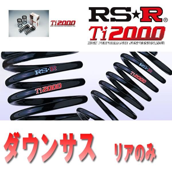 RSR RS-R ダウンサス レクサス GS350 GRL10 H24/1〜H27/10 FR Ti2000