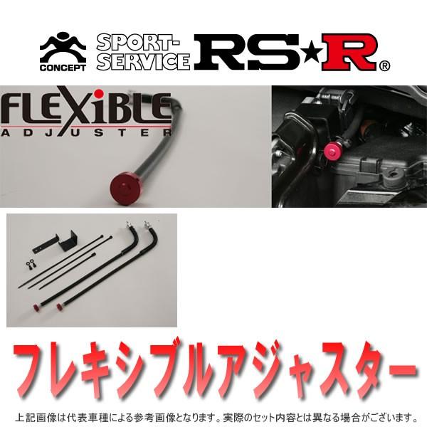 限定価格セール Rs R フレキシブルアジャスター レクサス Rc F Usc10 Fr H26 10 Super I Fa224s 人気特価激安 Fsl Gabon Com