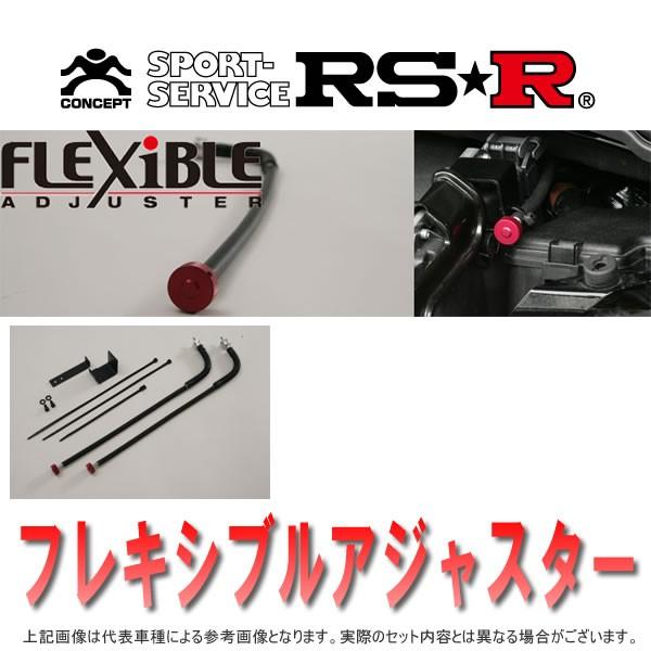 RS-R フレキシブルアジャスター スズキ スペーシアカスタム MK53S FF H29 【特別送料無料！】 Best☆i 12〜 CK 新作 FA124B