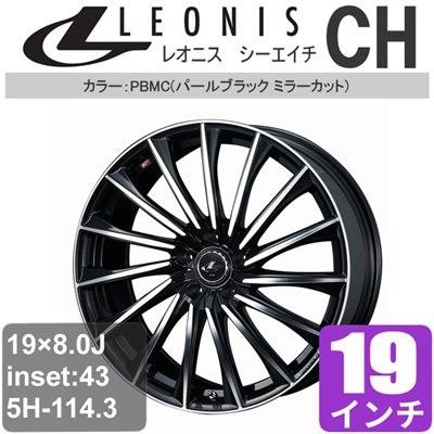 値引きする マツダ Cx 3 Dk 19インチ アルミホイール 一台分 4本 Leonis Ch パールブラック ミラーカット アルミ Weds Lech A1729 車パーツの応援団 通販 Yahoo ショッピング 大流行中 Www Medicplast Uy