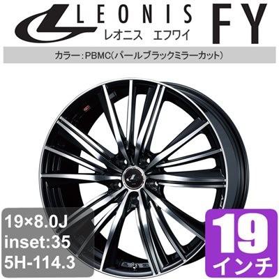 トヨタ アルミホイール ヴェルファイア ランキングや口コミも豊富なネット通販 30系 19インチ Fy アルミホイール 完成品好き 一台分 4本 Leonis Fy パールブラックミラーカット アルミ Weds Lefy B1078 車パーツの応援団