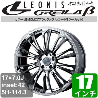人気ブランドの ニッサン スカイライン V36セダン 17インチ アルミホイール 一台分 4本 Leonis Greila B ブラックメタルコートミラーカット アルミ かわいい