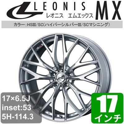 人気ブランドを トヨタ ノア 70系標準 17インチ アルミホイール 一台分 4本 Leonis Mx ハイパーシルバーiii Scマシニング アルミ Weds Lemx A1247 車パーツの応援団 通販 Yahoo ショッピング 新品本物 Proasa Com Mx