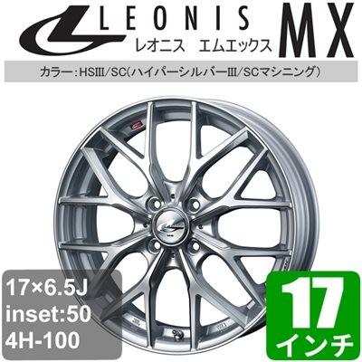 メーカー包装済 ホンダ シャトル シャトルハイブリッド Gk8 9 Gp7 8 17インチ アルミホイール 一台分 4本 Leonis Mx ハイパーシルバーiii Scマシニング アルミ 激安特価 Gyrosgymnastics Com