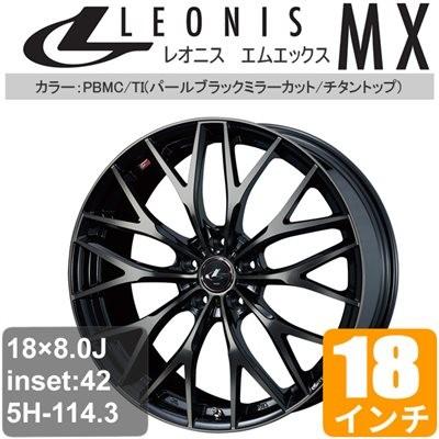 販売低価格 トヨタ プリウスa 40系 18インチ アルミホイール 一台分 4本 Leonis Mx パールブラックミラーカット チタントップ アルミ Weds Lemx B1327 車パーツの応援団 通販 Yahoo ショッピング 商売 Paynow Universalpapershredding Com