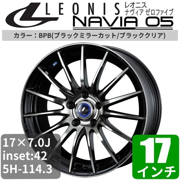 輝く高品質な Leonis Navia 05 レオニス Navia 05 17 7 0j アルミホイール オフセット 42 5穴 P C D 114 3 ブラックミラーカット ブラッククリア 17インチ アルミ Weds Len5 A14 車パーツの応援団 通販 Yahoo ショッピング New限定品 Www Intime Univ Org