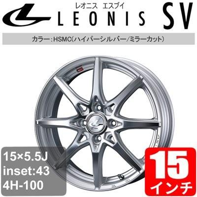 人気ブランドを アルミホイールのみ トヨタ ヴィッツ 130系 15インチ車 15インチ アルミホイール 一台分 4本 Leonis Sv ハイパーシルバー ミラーカット アルミ タイヤ ホイール