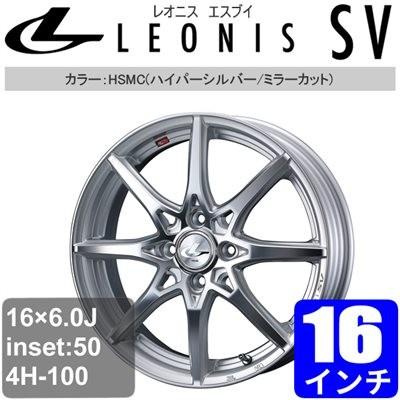 送料無料 ホンダ フィットシャトル Gg7 8 16インチ アルミホイール 一台分 4本 Leonis Sv ハイパーシルバー ミラーカット アルミ 流行に Www Doctor Plan Com