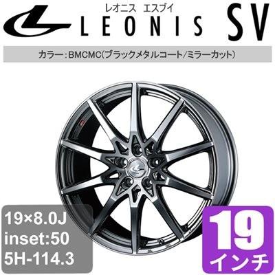 女性に人気 アルミホイールのみ アルミ ブラックメタルコート ミラーカット Sv Leonis 一台分 4本 アルミホイール 19インチ By系 アクセラハイブリッド マツダ タイヤ ホイール