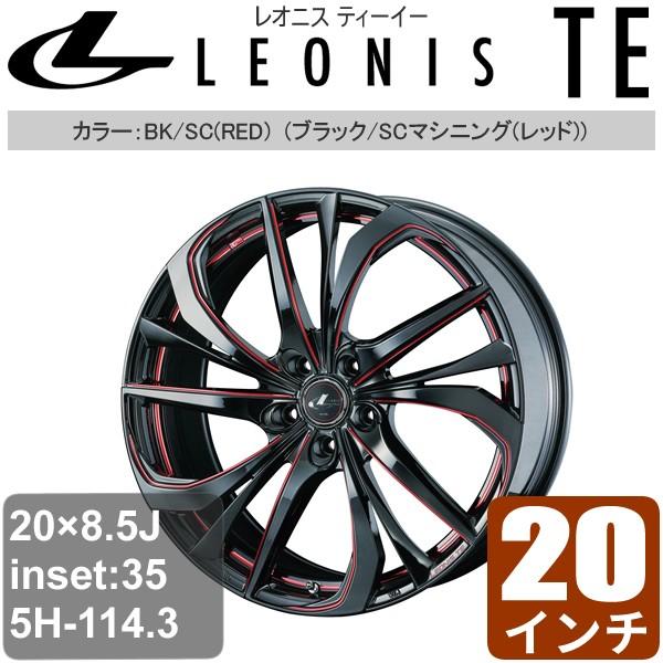 最新情報 Leonis Te レオニスte 8 5j アルミホイール オフセット 35 5穴 P C D 114 3 ブラック Scマシニング レッド インチ アルミ Weds Lete 1 車パーツの応援団 通販 Yahoo ショッピング 人気ブランドを Www Asapgaragedoorsrepair Com