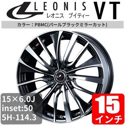 ホンダ フリード ハイブリッド Gb7 8 15インチ アルミホイール 一台分 4本 Leonis Vt パールブラックミラーカット アルミ Weds Levt B1627 車パーツの応援団 通販 Yahoo ショッピング