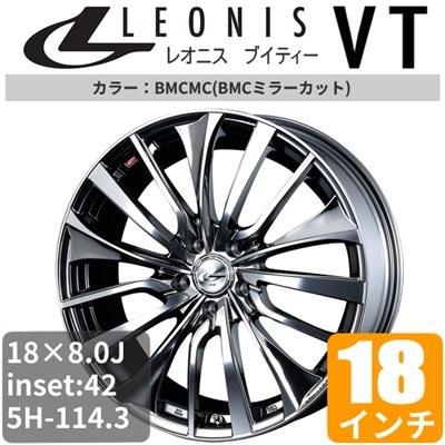 高級感 アルミホイールのみ アルミ Bmcミラーカット Vt Leonis 一台分 4本 アルミホイール 18インチ 130系 マークx トヨタ タイヤ ホイール