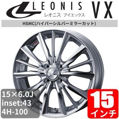 トヨタ タンク ルーミー M900系 15インチ アルミホイール 一台分 4本 Leonis Vx ハイパーシルバーミラーカット アルミ Weds Levx A1234 車パーツの応援団 通販 Yahoo ショッピング