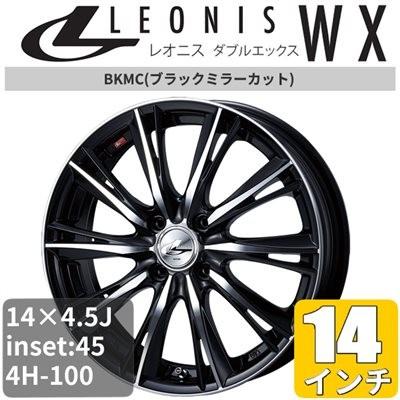 人気ブランド ニッサン デイズ B21w 14インチ アルミホイール 一台分 4本 Leonis Wx ブラックミラーカット アルミ 激安ブランド Jasaparalegal Co Id