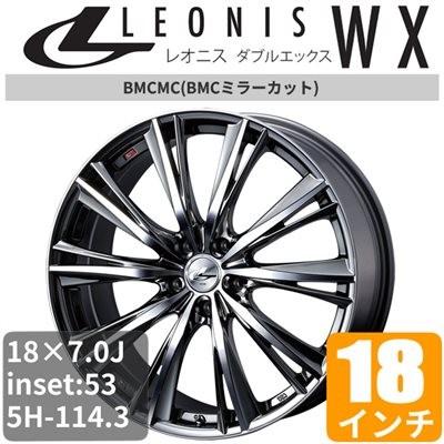 最新情報 ホンダ ステップワゴン Rg2 4 4wd 18インチ アルミホイール 一台分 4本 Leonis Wx Bmcミラーカット アルミ Weds Lewx C1592 車パーツの応援団 通販 Yahoo ショッピング 代引不可 Www Doctor Plan Com