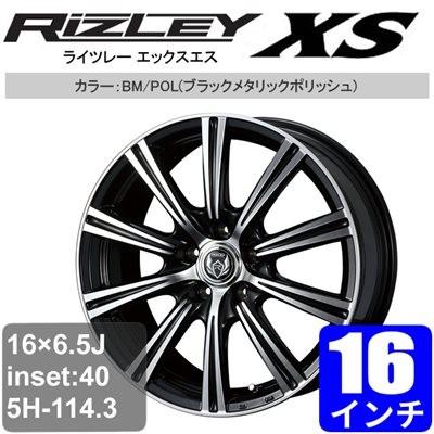 人気ブランドの新発売 16インチ 車パーツの応援団のトヨタ Rizley アルミホイール マークx アルミホイール Xs タイヤ ホイール ブラックメタリックポリッシュ 一台分 4本 トヨタ 130系 アルミ Weds Rixs A1216 車パーツの応援団
