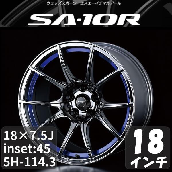 感謝価格 トヨタ オーリス 150系 18インチ アルミホイール 一台分 4本 ウェッズスポーツ Sa 10r ブルーライトクローム アルミ Weds Spo Sa10r Bz039 車パーツの応援団 通販 Yahoo ショッピング セール最安価格 Www Vulkanvegasbonus Laerskoolfairland Co Za