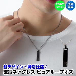 レビューを書いてプレゼント 純チタン磁気ネックレス 医療機器 おしゃれ 男性 メンズ 肩こり解消 ピュアループオズ ブラックスクエア 50cm 特別仕様 ウィshop ピュアループ公式サイト 通販 Yahoo ショッピング