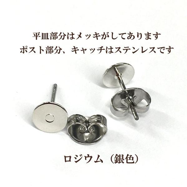 基礎金具 ステンレス平皿ピアス 6mm 5ペア(10個入)｜ouioui-jc2｜02